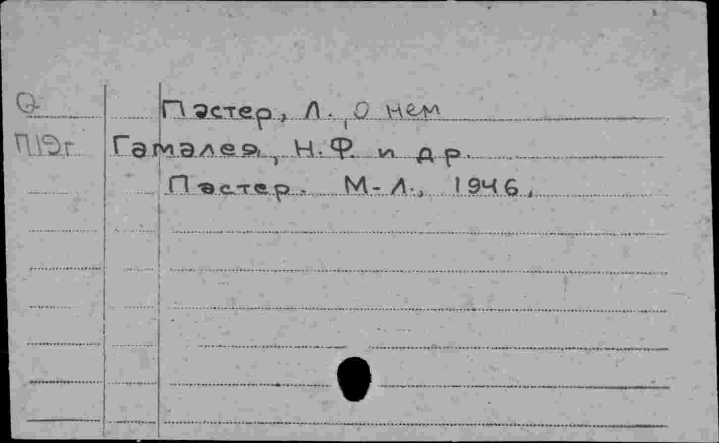 ﻿

M-Л-,1946